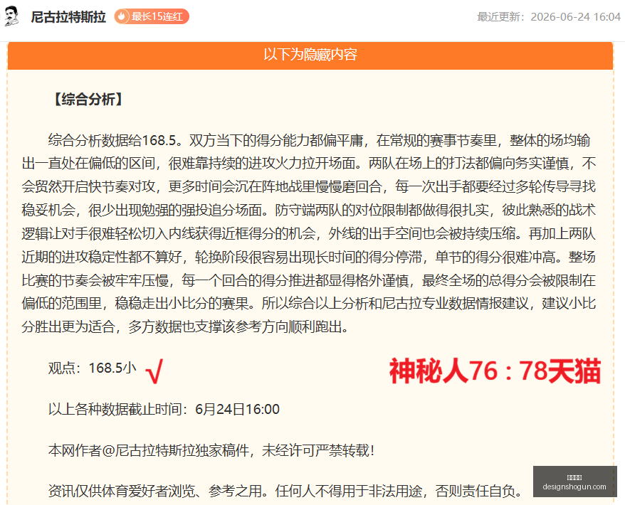 巴朗揭秘,初月心仪后,防线引三巨,开云全站官网,开云全站,开云体育,开云代理,开云入口